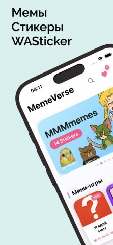 Meme Stickers WASticker — скриншот 1