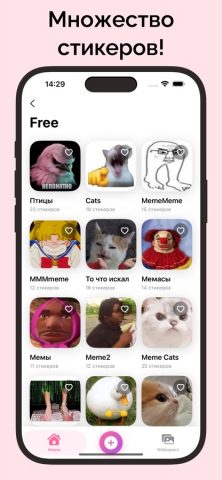 Meme Stickers WASticker — скриншот 3