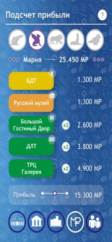 Менеджер 2020 — скриншот 3
