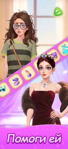 Merge Fashion: Romance Story — скриншот 5