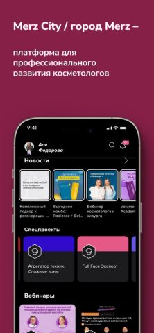 Merz City для iOS — скриншот 1