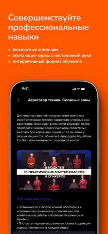 Merz City для iOS — скриншот 3