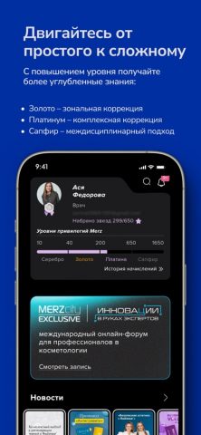 Merz City для iOS — скриншот 5