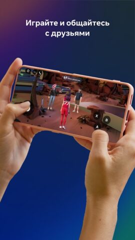 Meta Horizon для Android — скриншот 1