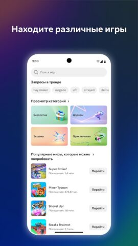 Meta Horizon для Android — скриншот 3
