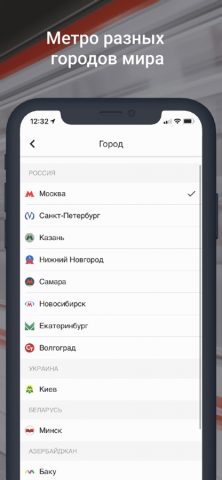 Метро Москвы + схемы станций — скриншот 4