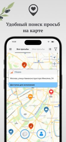 Милосердие — скриншот 1