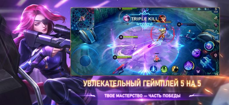 Mobile Legends: Bang Bang для iOS — скриншот 1