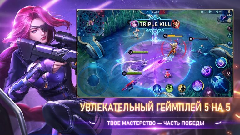 Mobile Legends: Bang Bang — скриншот 1