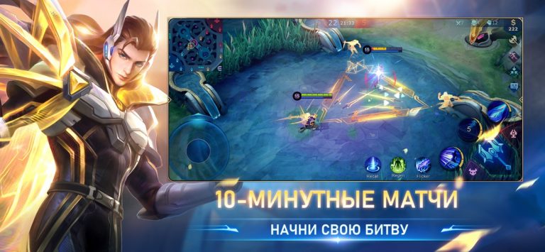 Mobile Legends: Bang Bang для iOS — скриншот 2