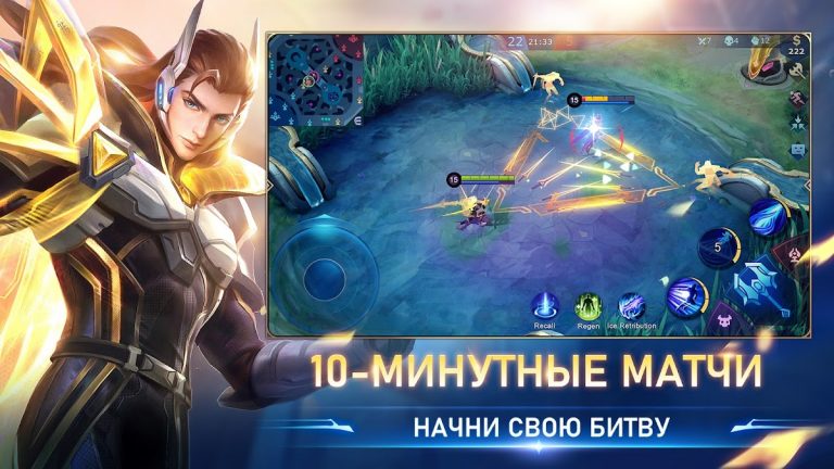 Mobile Legends: Bang Bang — скриншот 2