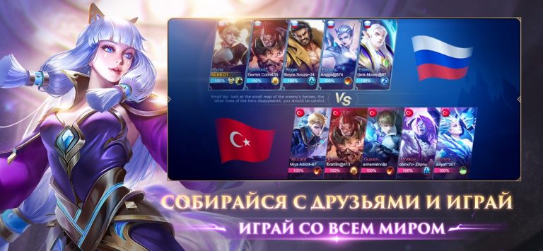 Mobile Legends: Bang Bang для iOS — скриншот 3