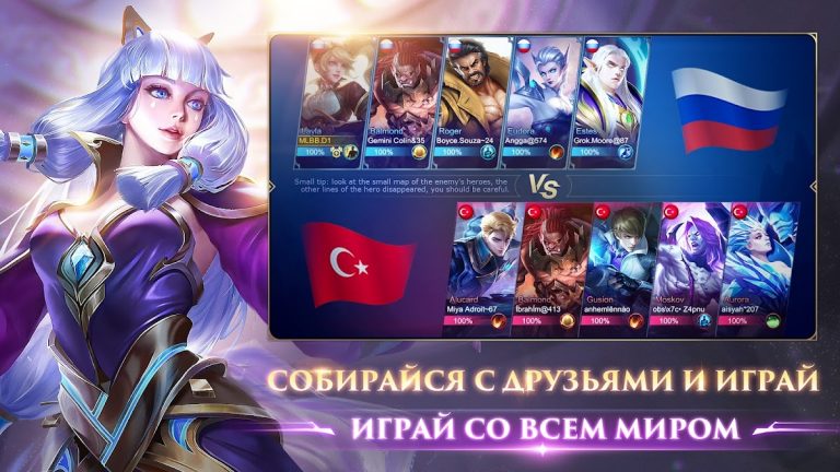 Mobile Legends: Bang Bang — скриншот 3