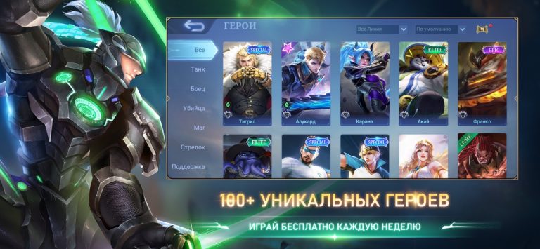 Mobile Legends: Bang Bang для iOS — скриншот 4