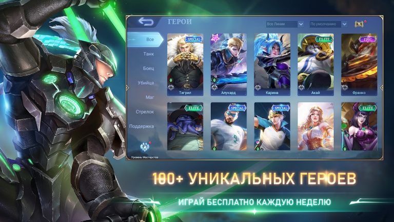 Mobile Legends: Bang Bang — скриншот 4