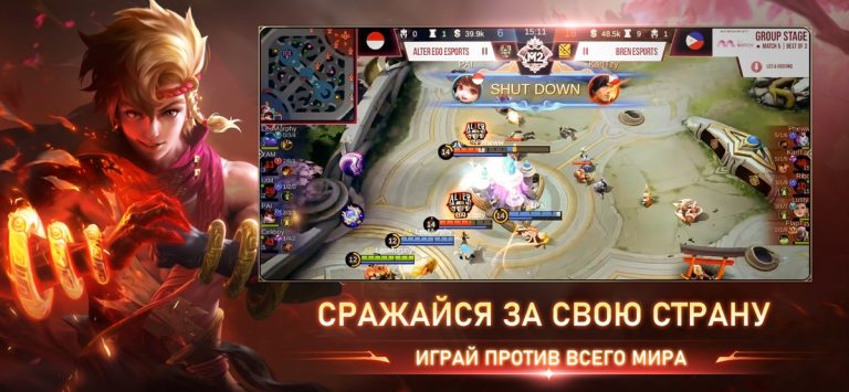 Mobile Legends: Bang Bang для iOS — скриншот 5