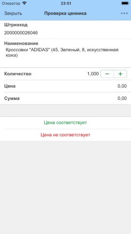 Мобильный ТСД для 1С для Android — скриншот 5