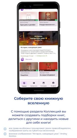 Мои книги — дневник чтения — скриншот 5