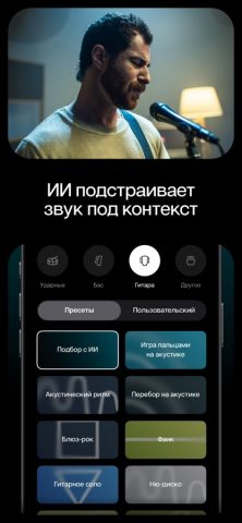 Moises: Приложение Музыкантов — скриншот 3