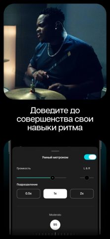 Moises: Приложение Музыкантов — скриншот 5