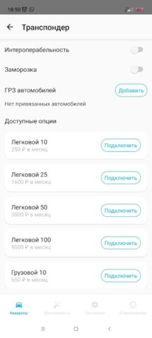 Мой ЗСД для Android — скриншот 2
