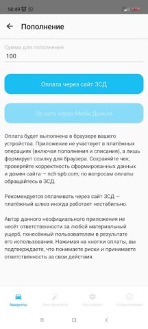 Мой ЗСД для Android — скриншот 3