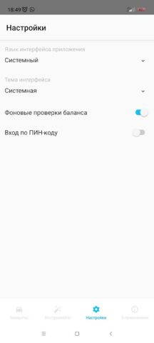 Мой ЗСД для Android — скриншот 5