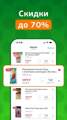 Монетка — доставка продуктов для Android — скриншот 4