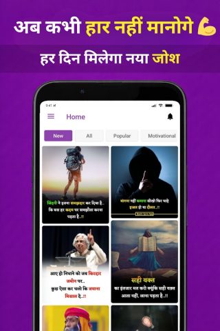 Motivational Quotes in Hindi для Android — скриншот 2