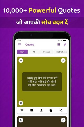 Motivational Quotes in Hindi для Android — скриншот 3