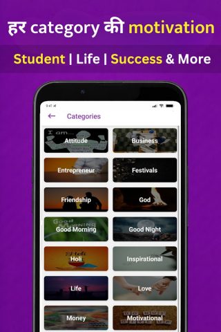 Motivational Quotes in Hindi для Android — скриншот 5