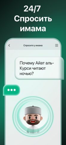 Muslim: Время намаза, кибла — скриншот 4