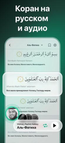 Muslim: Время намаза, кибла — скриншот 5