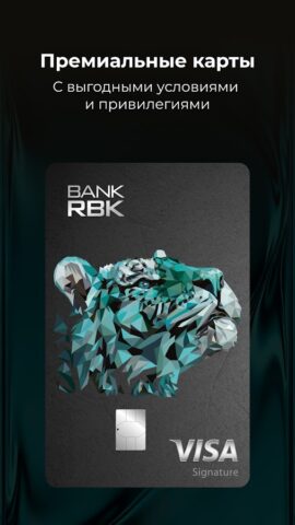 My RBK для Android — скриншот 3