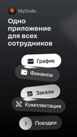 MyDodo ex. Додо Курьер для Android — скриншот 1
