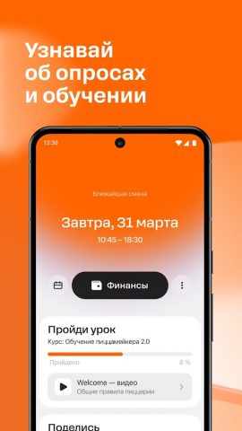 MyDodo ex. Додо Курьер для Android — скриншот 2