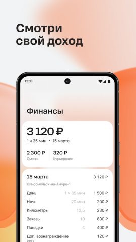 MyDodo ex. Додо Курьер для Android — скриншот 3