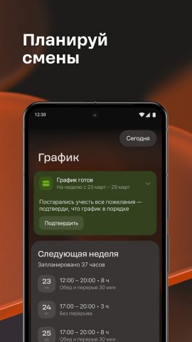 MyDodo ex. Додо Курьер для Android — скриншот 4