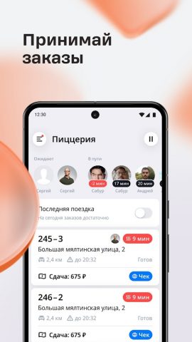 MyDodo ex. Додо Курьер для Android — скриншот 5
