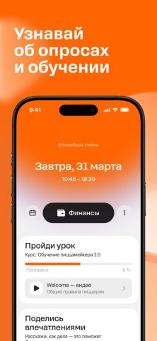 MyDodo ex. Додо Курьер для iOS — скриншот 2