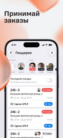 MyDodo ex. Додо Курьер для iOS — скриншот 5