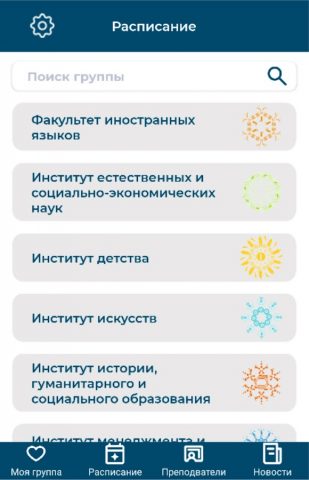 НГПУ Расписание для Android — скриншот 5