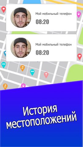 Найдите мобильный по номеру — скриншот 4