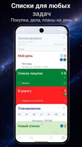 Напоминания для Android — скриншот 3