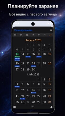 Напоминания для Android — скриншот 4