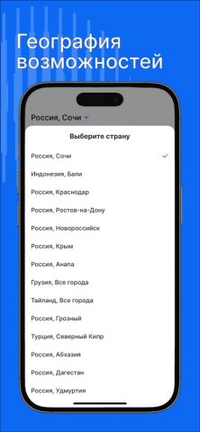 Nedvex App для iOS — скриншот 2