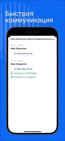 Nedvex App для iOS — скриншот 4