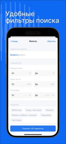 Nedvex App для iOS — скриншот 5