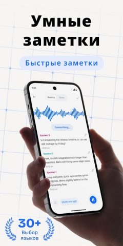 NoteQA — AI Voice Note Taker — скриншот 1