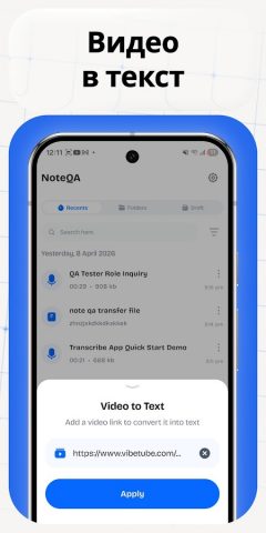 NoteQA — AI Voice Note Taker — скриншот 3